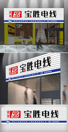 五金店招牌图片矢量图免费下载_psd格式_350像素_编号18465567